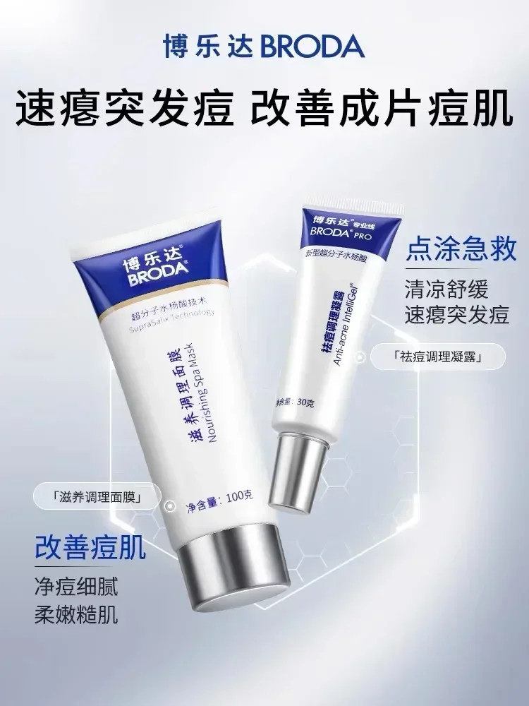 Salicylic Acid Blackhead Remover - 정품 브로다 살리실산 여드름 젤 30g