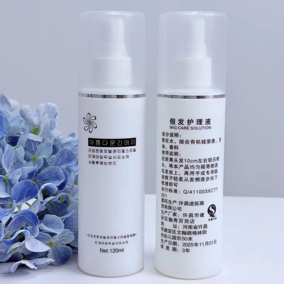 휴대용 합성모 가발 엉킴 방지 스프레이, 가발용 보습  - Hair Care 리뷰 및 가격